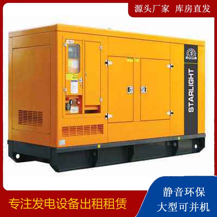 汪清出租发电机 移动式发电机组有哪些优势?